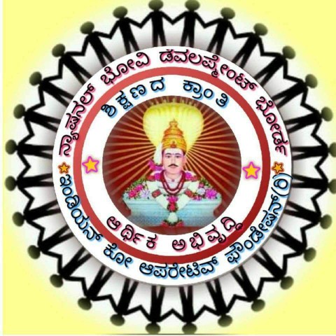 ಕರ್ನಾಟಕ ಭೋವಿ ಅಭಿವೃದ್ಧಿ ನಿಗಮದ ವತಿಯಿಂದ ವಿವಿಧ ಸೌಲಭ್ಯ ಪಡೆಯಲು ಅರ್ಜಿ ಆಹ್ವಾನ