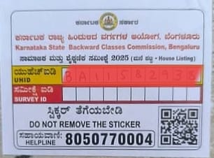 ಸಾಮಾಜಿಕ ಹಾಗೂ ಶೈಕ್ಷಣಿಕ ಸಮೀಕ್ಷೆಗೆ ತೆರಳಿದ್ದ ಶಿಕ್ಷಕಿಯನ್ನು ಕೂಡಿಹಾಕಿದ ವ್ಯಕ್ತಿ !